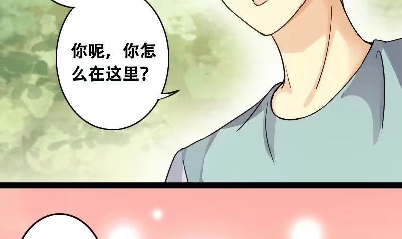 《我的影帝大人》第96话 救命恩人 1 第15页