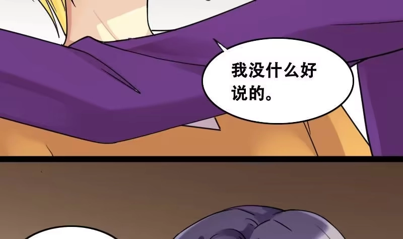 《我的影帝大人》第96话 救命恩人 1 第5页