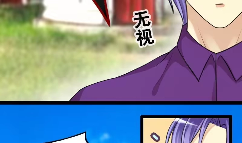 《我的影帝大人》第96话 救命恩人 1 第26页
