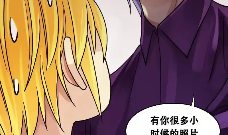 《我的影帝大人》第96话 救命恩人 1 第7页