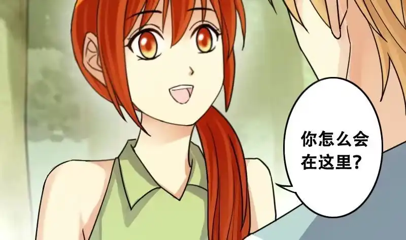 《我的影帝大人》第96话 救命恩人 1 第13页