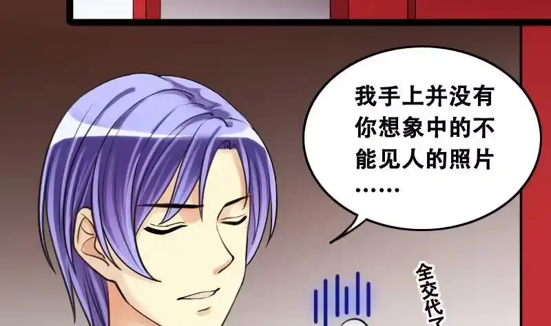 《我的影帝大人》第96话 救命恩人 1 第20页