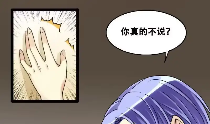 《我的影帝大人》第96话 救命恩人 1 第3页