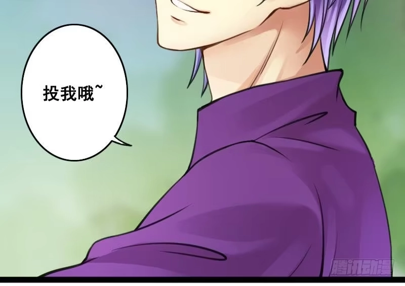 《我的影帝大人》第96话 救命恩人 1 第39页