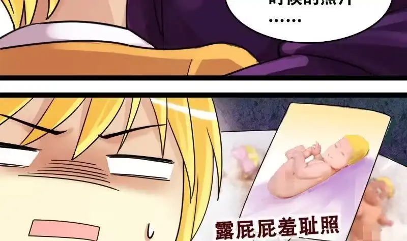 《我的影帝大人》第96话 救命恩人 1 第8页