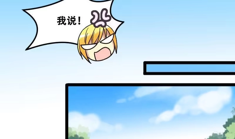 《我的影帝大人》第96话 救命恩人 1 第11页