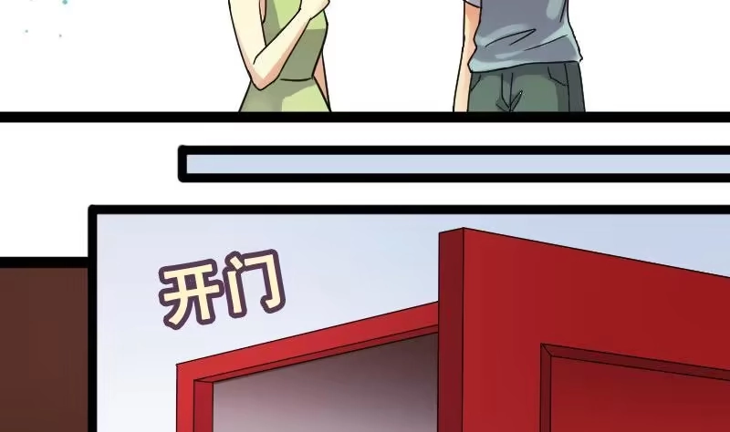 《我的影帝大人》第96话 救命恩人 1 第19页