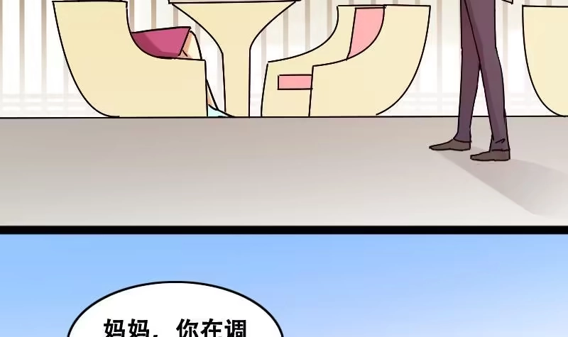 《我的影帝大人》第97话 救命恩人 2 第12页