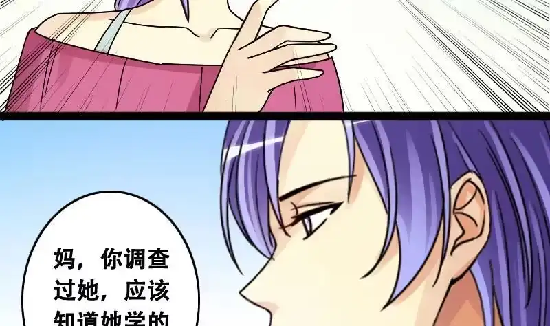 《我的影帝大人》第97话 救命恩人 2 第19页