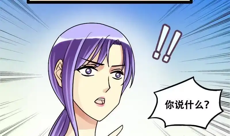 《我的影帝大人》第97话 救命恩人 2 第18页