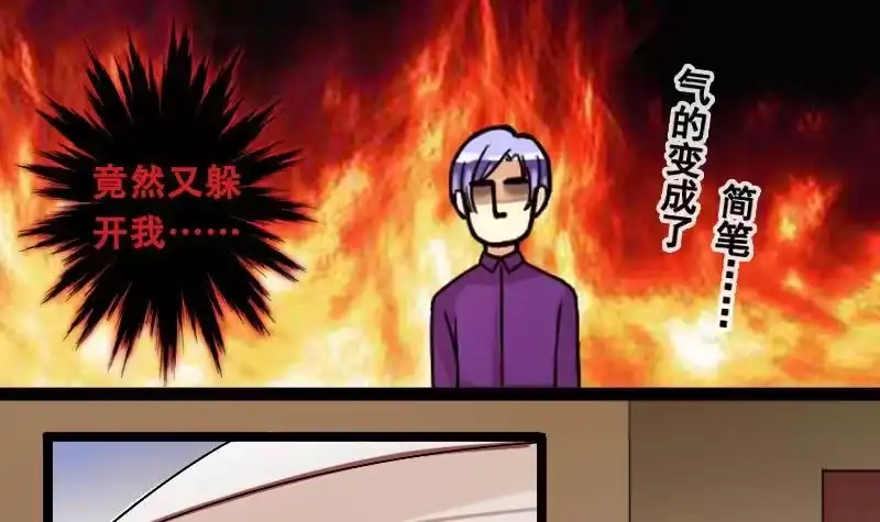 《我的影帝大人》第97话 救命恩人 2 第6页