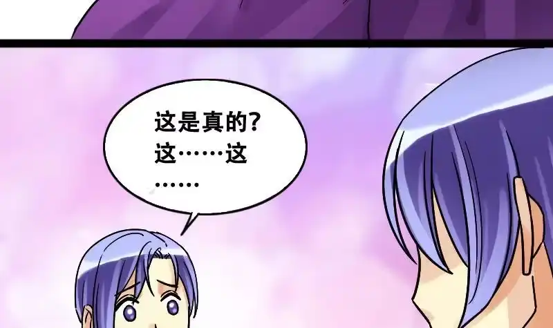 《我的影帝大人》第97话 救命恩人 2 第24页