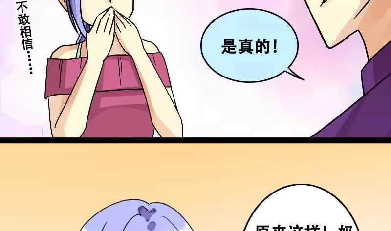 《我的影帝大人》第97话 救命恩人 2 第25页