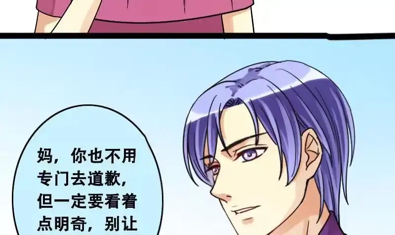 《我的影帝大人》第97话 救命恩人 2 第27页