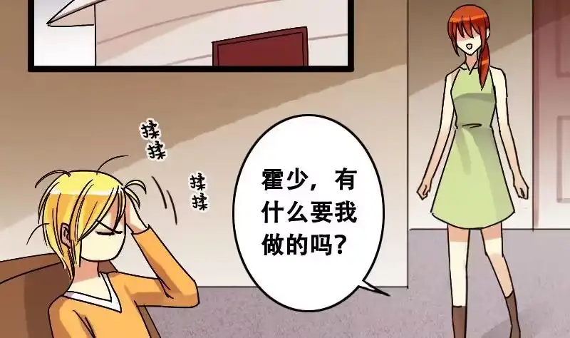 《我的影帝大人》第97话 救命恩人 2 第7页