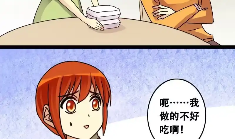《我的影帝大人》第97话 救命恩人 2 第34页
