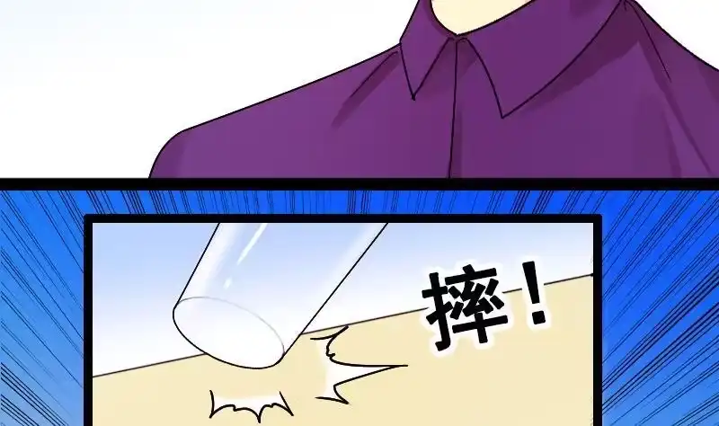 《我的影帝大人》第97话 救命恩人 2 第17页