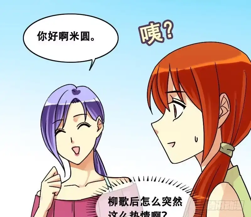 《我的影帝大人》第97话 救命恩人 2 第37页