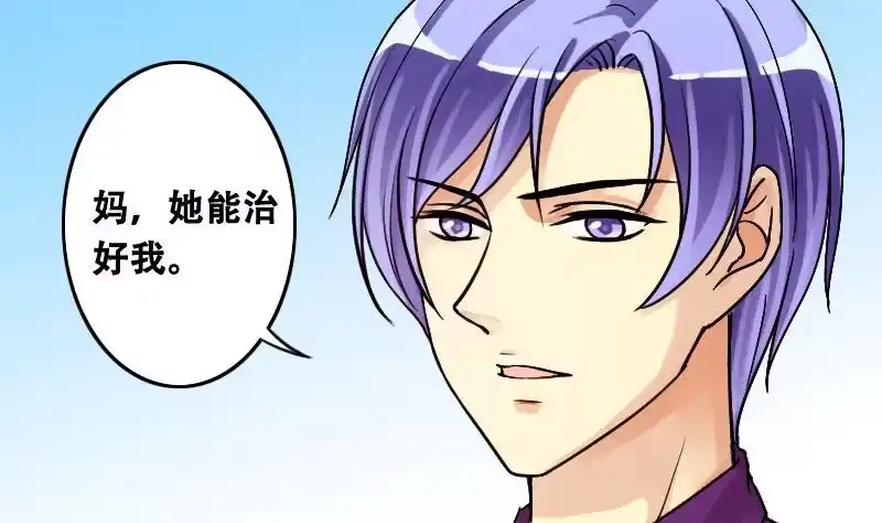 《我的影帝大人》第97话 救命恩人 2 第16页