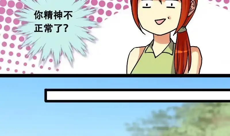 《我的影帝大人》第97话 救命恩人 2 第10页