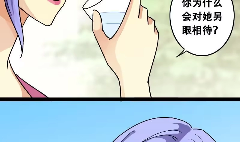 《我的影帝大人》第97话 救命恩人 2 第15页