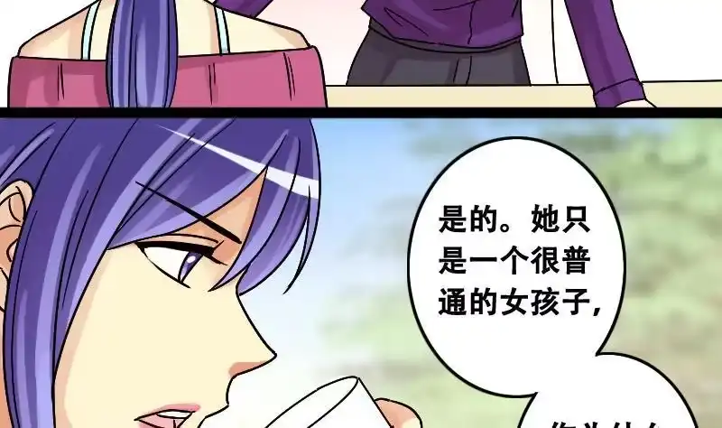 《我的影帝大人》第97话 救命恩人 2 第14页