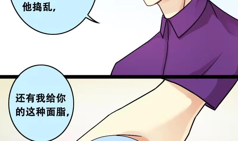 《我的影帝大人》第97话 救命恩人 2 第28页