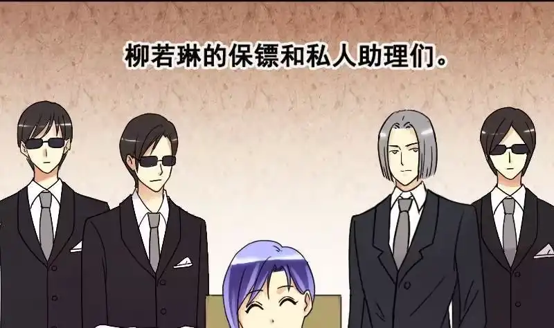《我的影帝大人》第98话 江山杀青 1 第10页