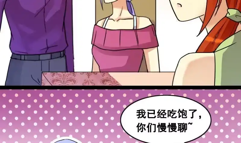 《我的影帝大人》第98话 江山杀青 1 第18页