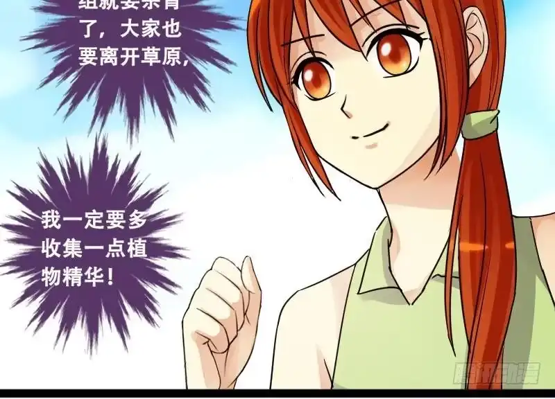 《我的影帝大人》第98话 江山杀青 1 第36页