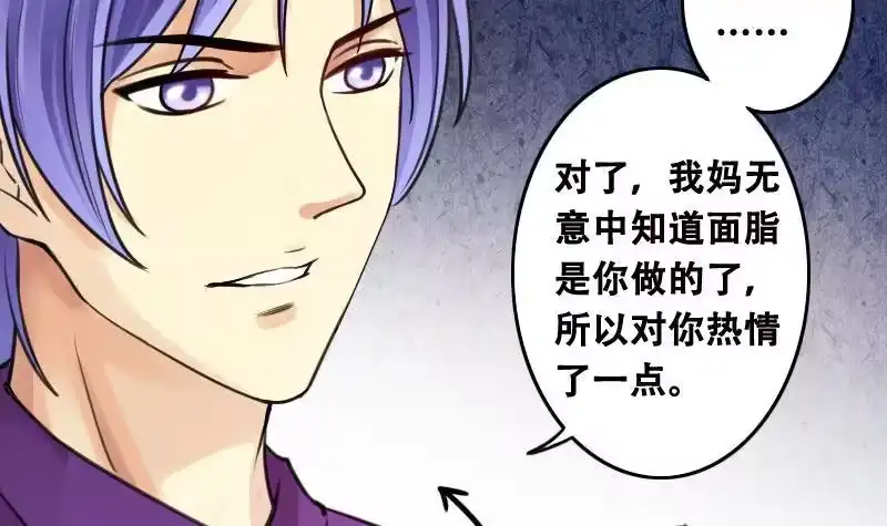 《我的影帝大人》第98话 江山杀青 1 第33页