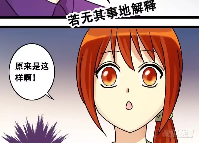 《我的影帝大人》第98话 江山杀青 1 第34页