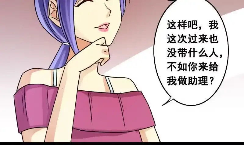 《我的影帝大人》第98话 江山杀青 1 第9页