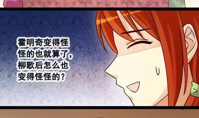 《我的影帝大人》第98话 江山杀青 1 第4页