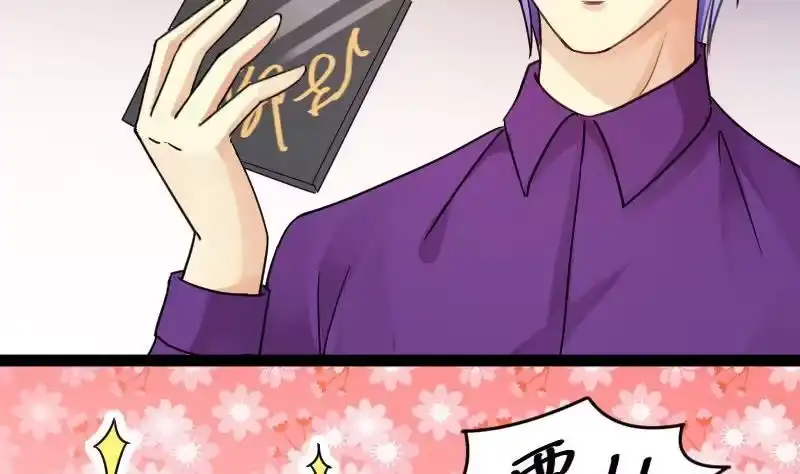 《我的影帝大人》第98话 江山杀青 1 第26页
