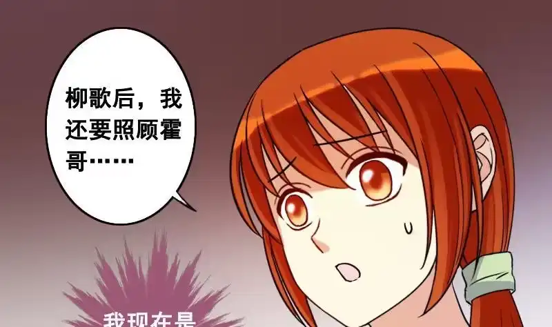 《我的影帝大人》第98话 江山杀青 1 第7页
