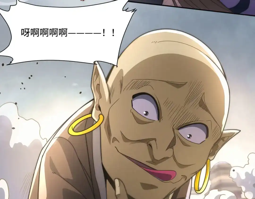 《我的怨种系统×2》008.妖兽祸乱 第12页