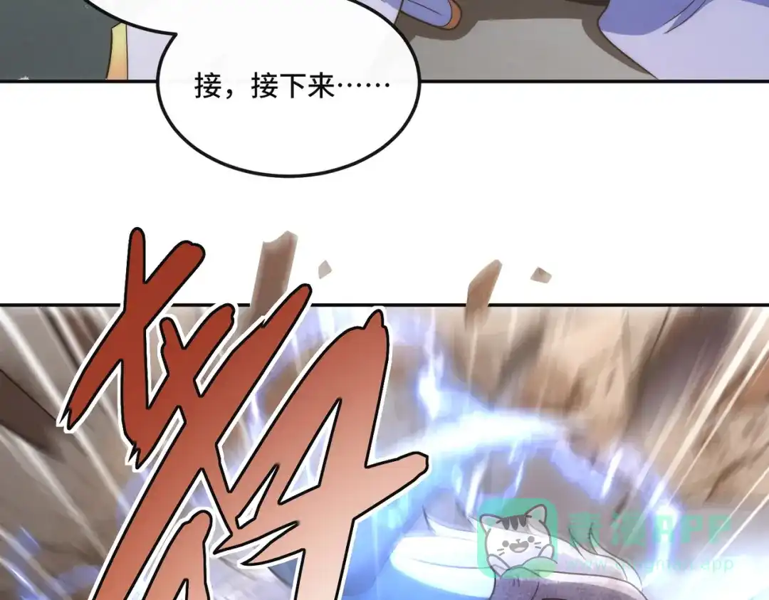《我的怨种系统×2》008.妖兽祸乱 第41页