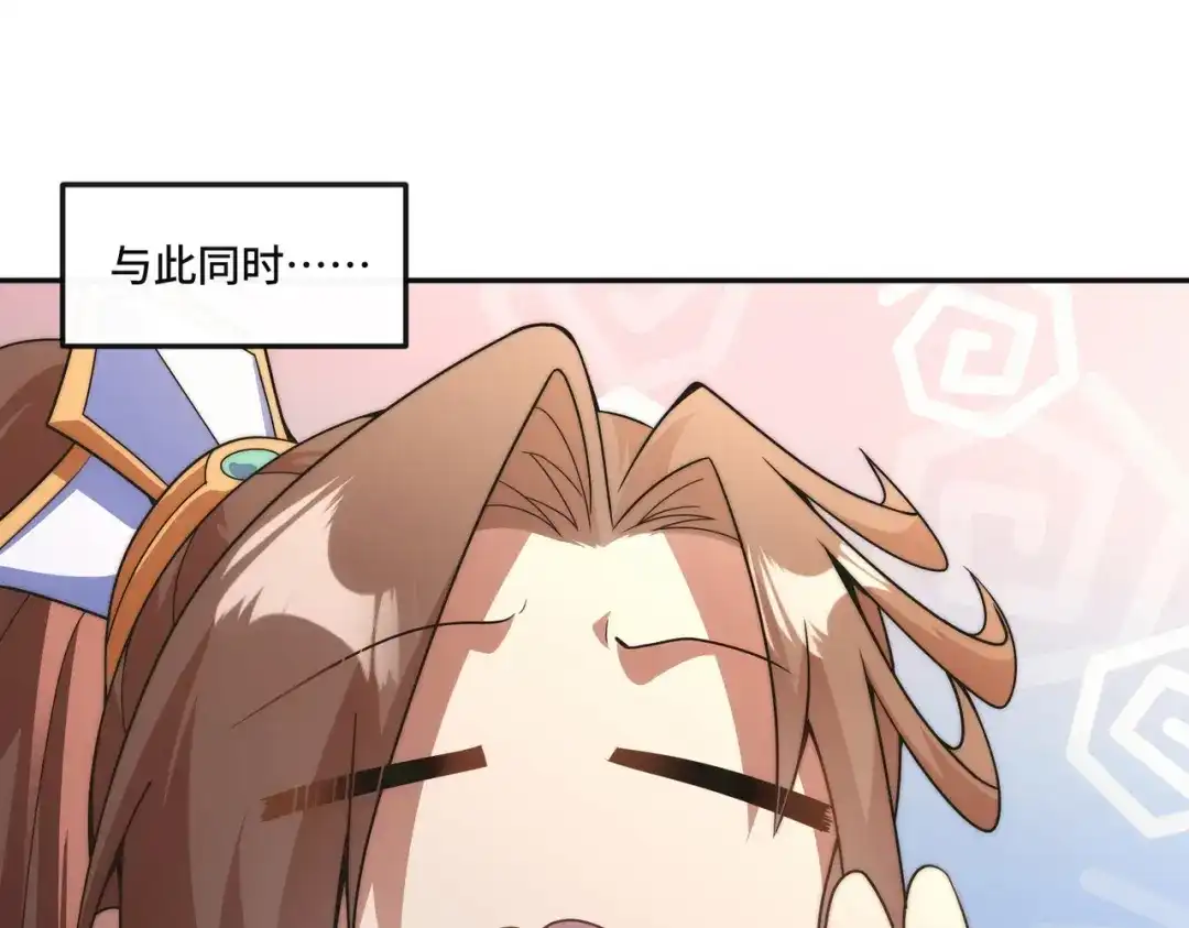 《我的怨种系统×2》008.妖兽祸乱 第37页