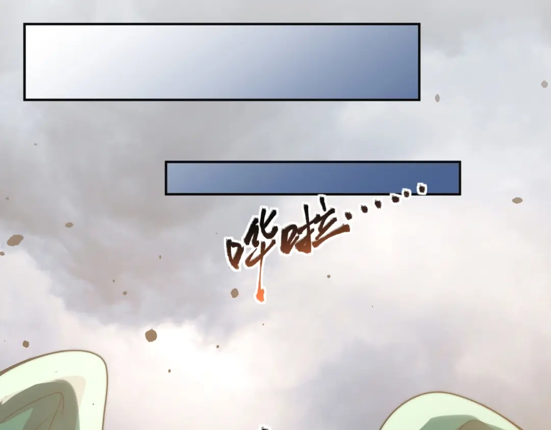 《我的怨种系统×2》008.妖兽祸乱 第60页