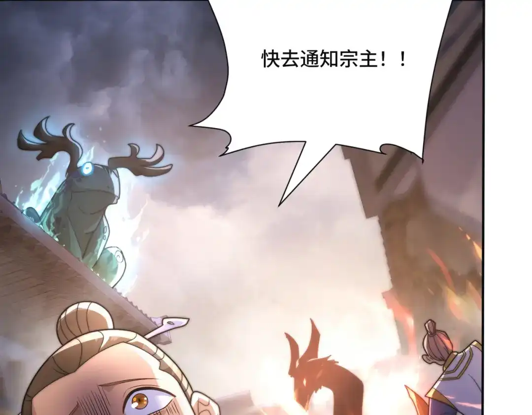 《我的怨种系统×2》008.妖兽祸乱 第9页