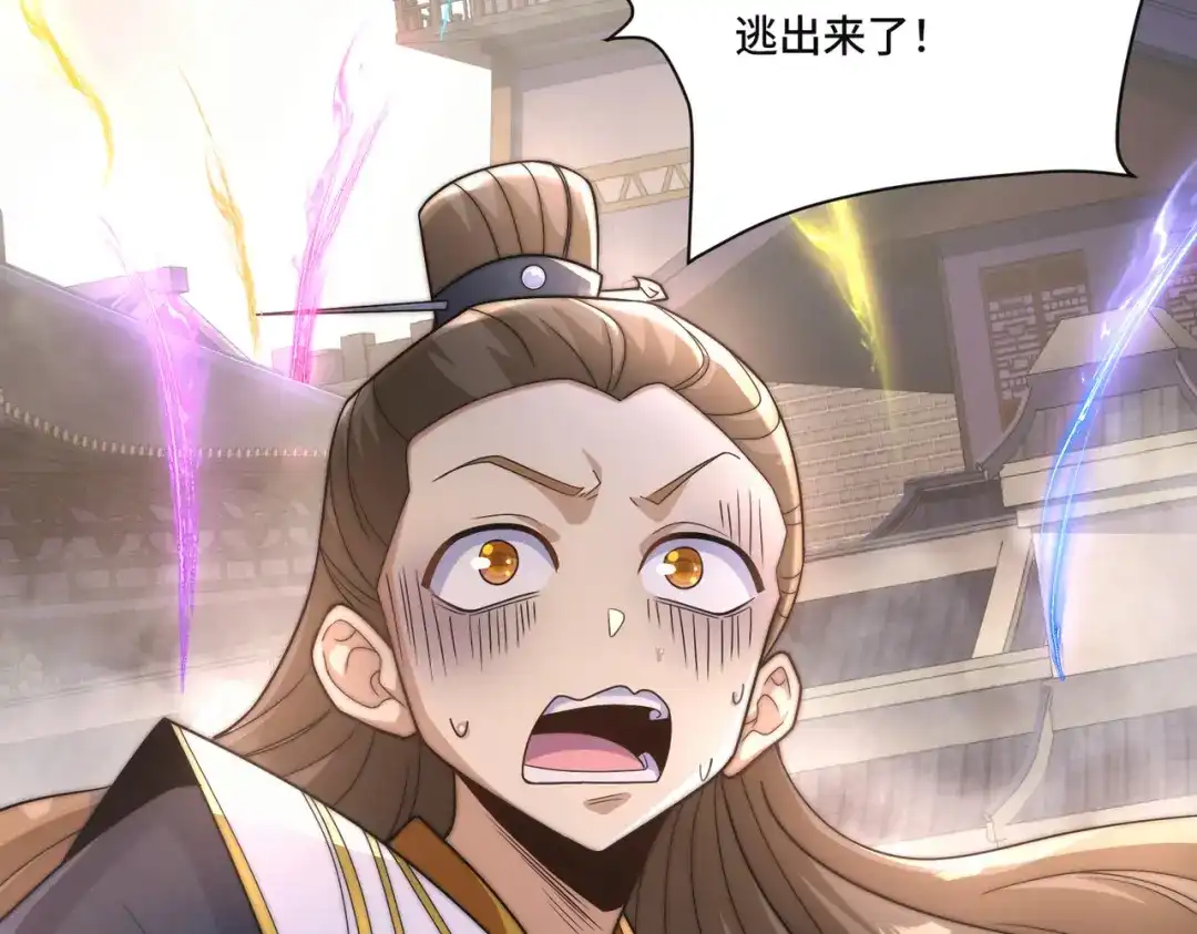 《我的怨种系统×2》008.妖兽祸乱 第7页