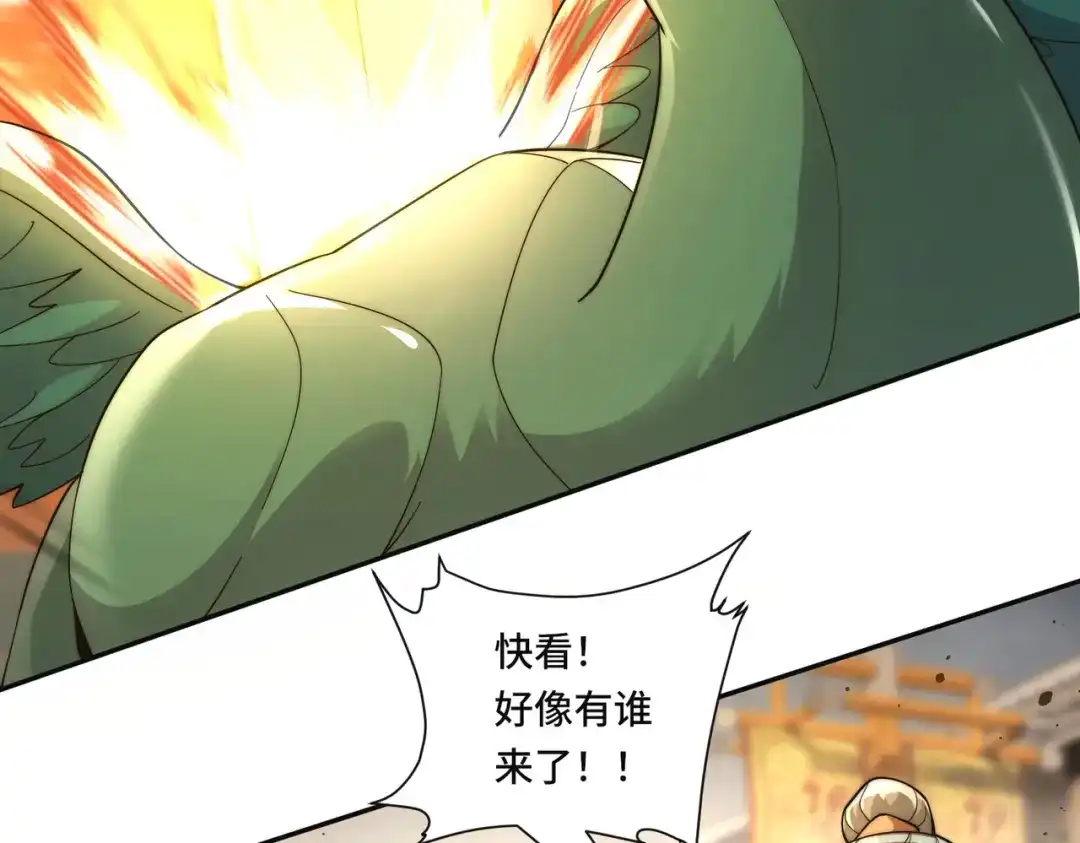 《我的怨种系统×2》008.妖兽祸乱 第68页