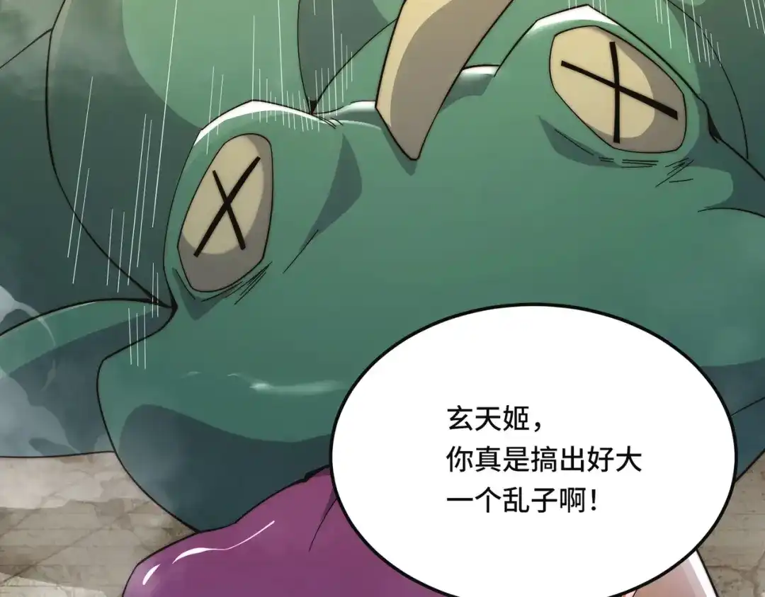 《我的怨种系统×2》008.妖兽祸乱 第74页