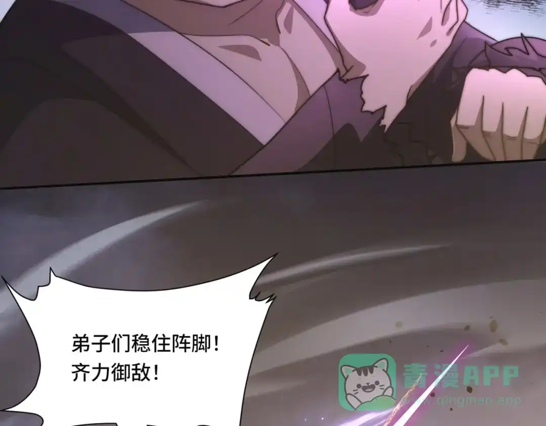 《我的怨种系统×2》008.妖兽祸乱 第16页