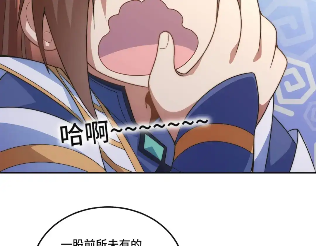《我的怨种系统×2》008.妖兽祸乱 第38页
