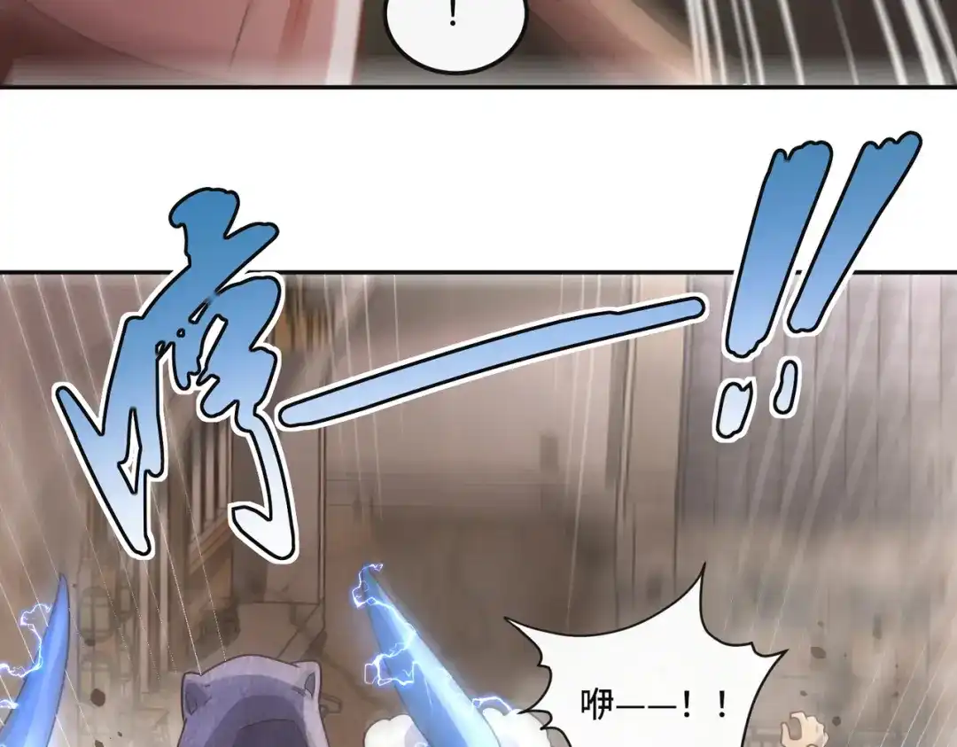 《我的怨种系统×2》008.妖兽祸乱 第44页