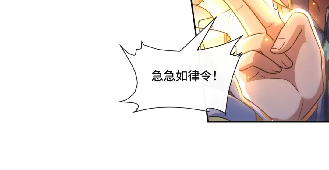 《我的怨种系统×2》008.妖兽祸乱 第50页