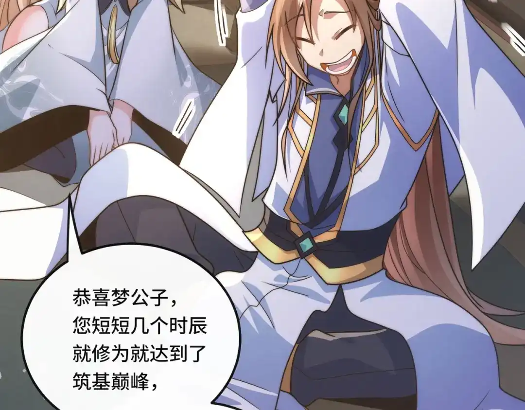 《我的怨种系统×2》008.妖兽祸乱 第40页