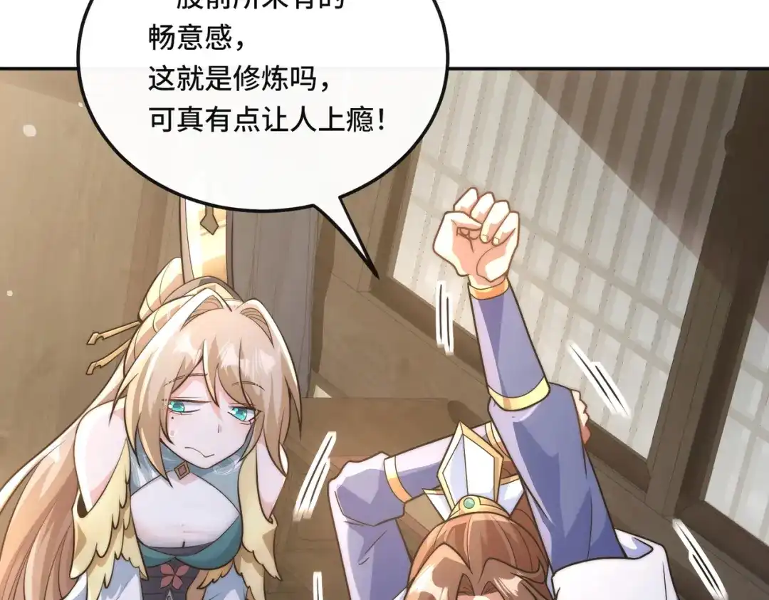 《我的怨种系统×2》008.妖兽祸乱 第39页